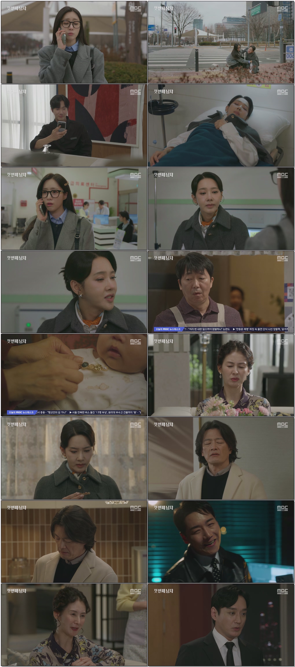 (일일드라마)첫 번째 남자.E25.260116.2160p.H265-F1RST