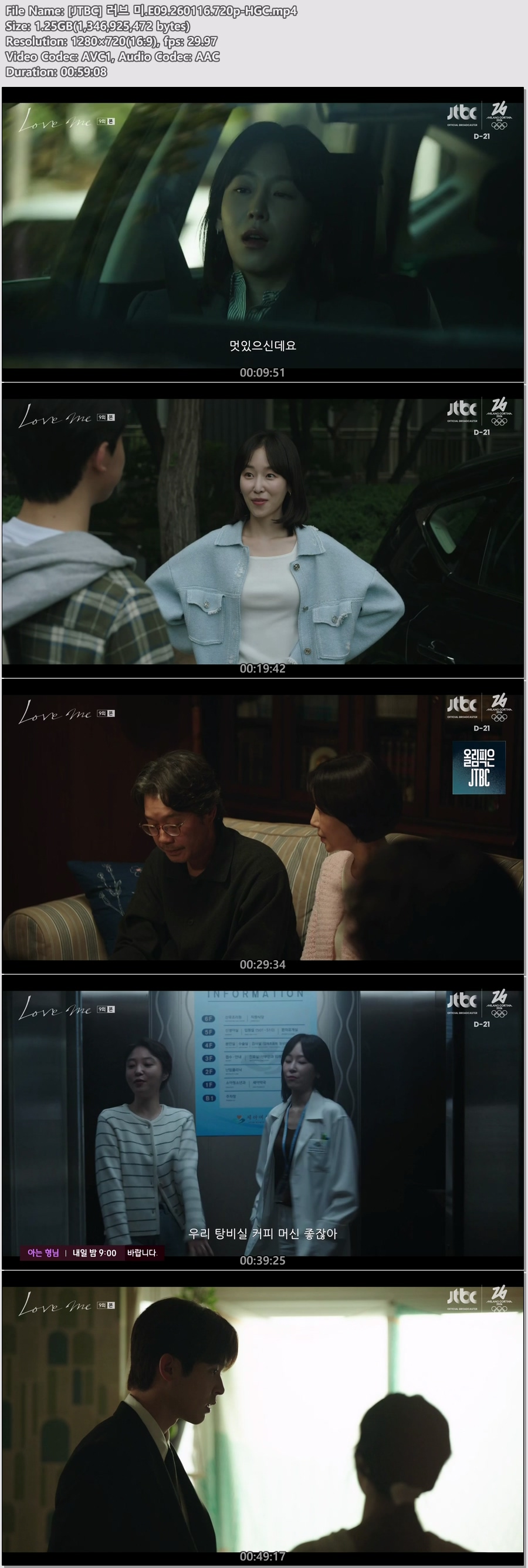 [JTBC] 러브 미.E09.260116.720p-HGC