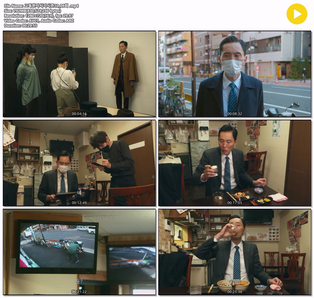 [22년일드] 고독한 미식가 시즌10 E09