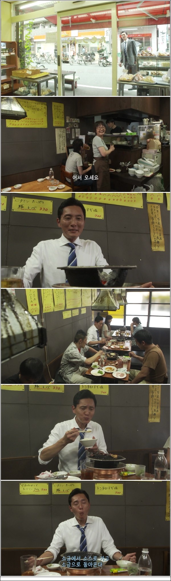 [13년일드] 고독한 미식가 시즌3 E06