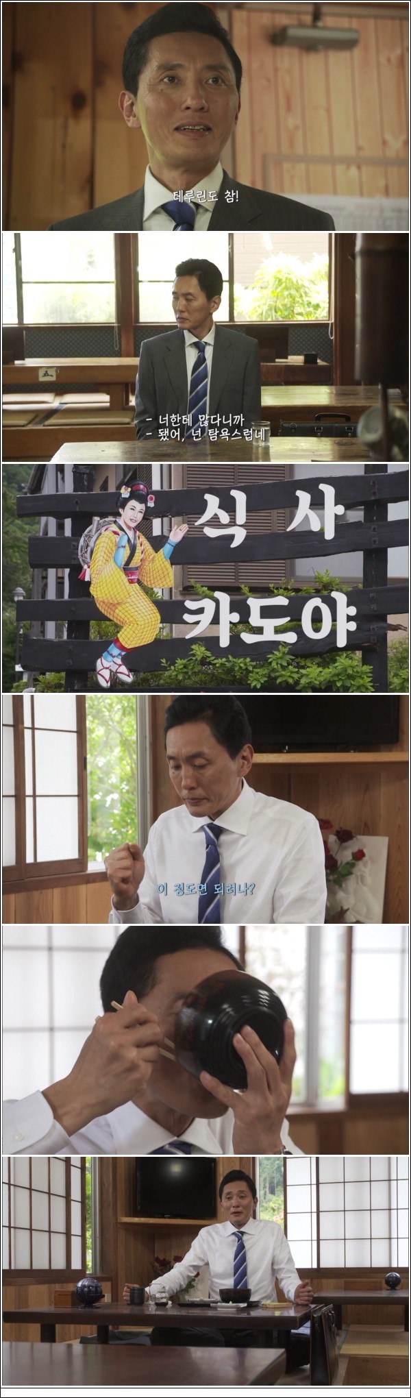 [13년일드] 고독한 미식가 시즌3 E03