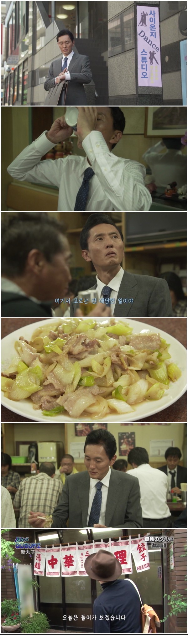 [12년일드] 고독한 미식가 시즌2 E01
