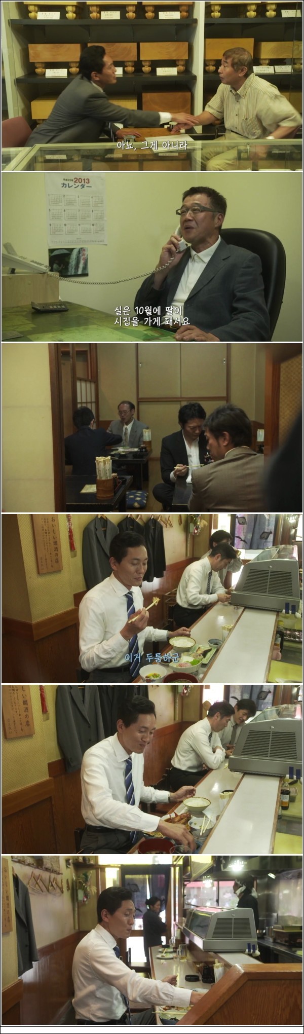 [13년일드] 고독한 미식가 시즌3 E04