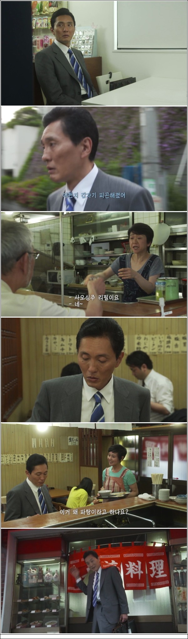[13년일드] 고독한 미식가 시즌3 E02