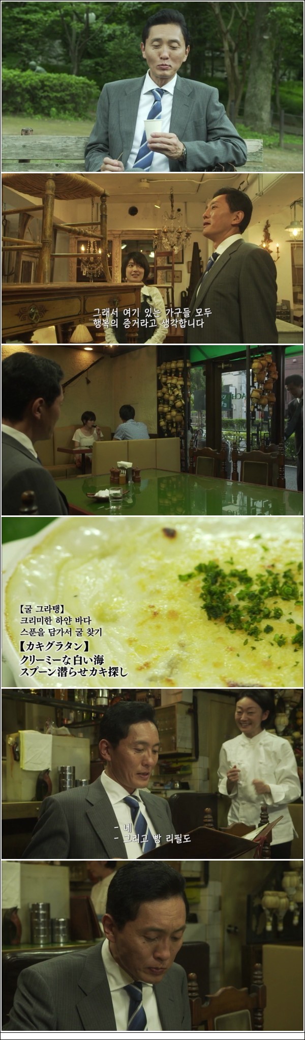 [13년일드] 고독한 미식가 시즌3 E07