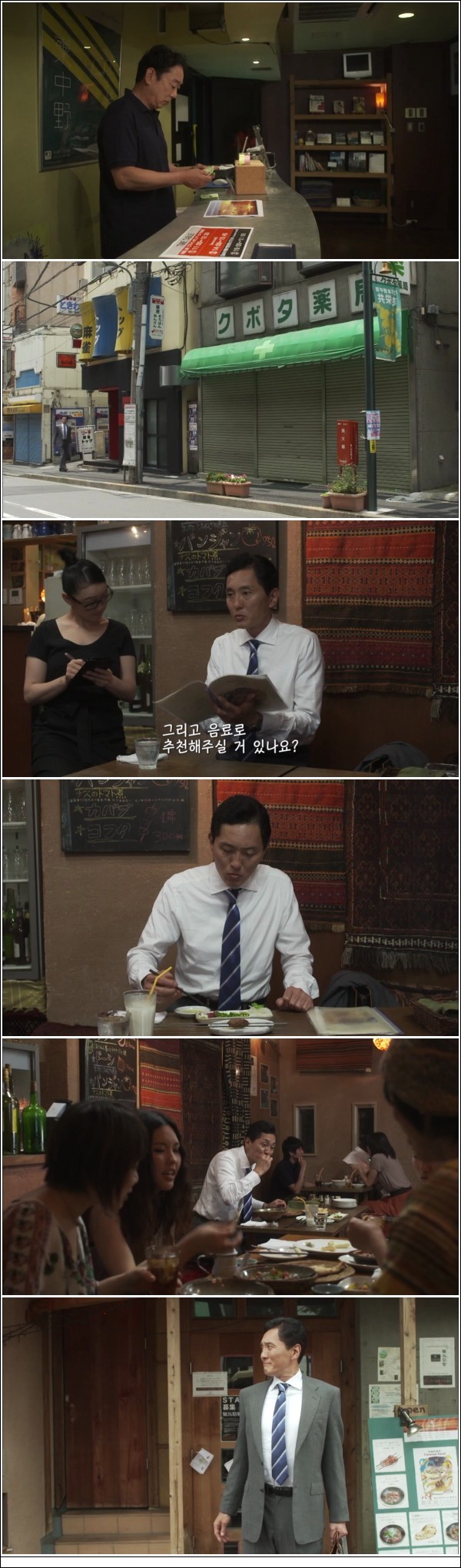 [13년일드] 고독한 미식가 시즌3 E05