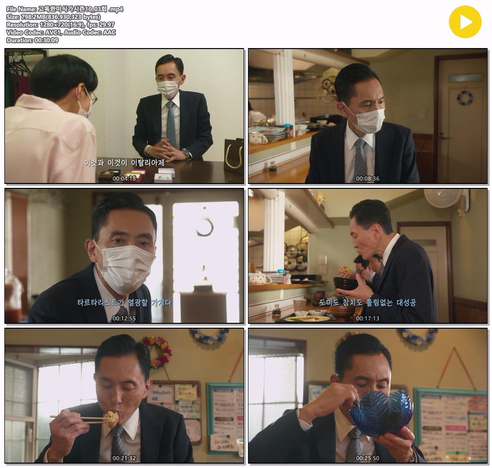 [22년일드] 고독한 미식가 시즌10 E03