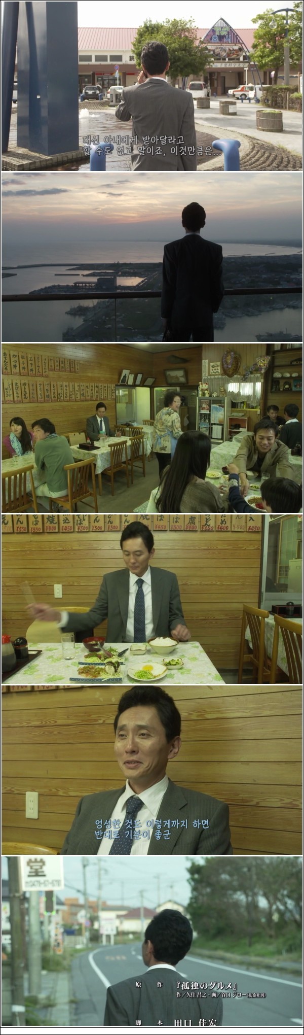 [12년일드] 고독한 미식가 시즌2 E07