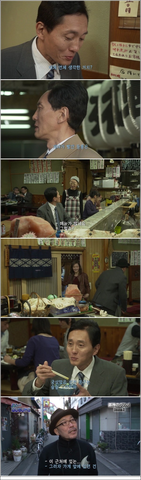 [12년일드] 고독한 미식가 시즌2 E10