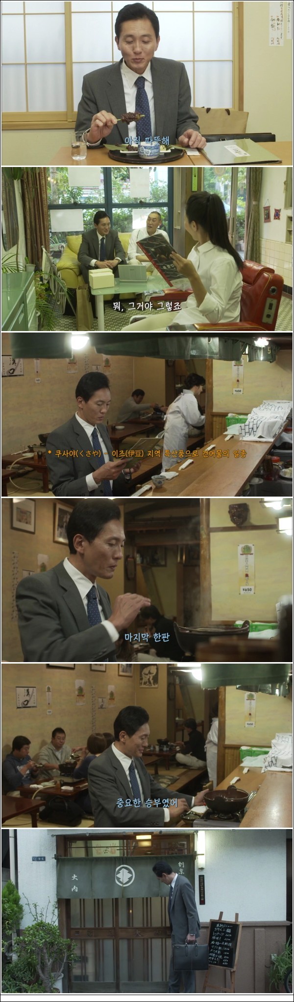 [12년일드] 고독한 미식가 시즌2 E08