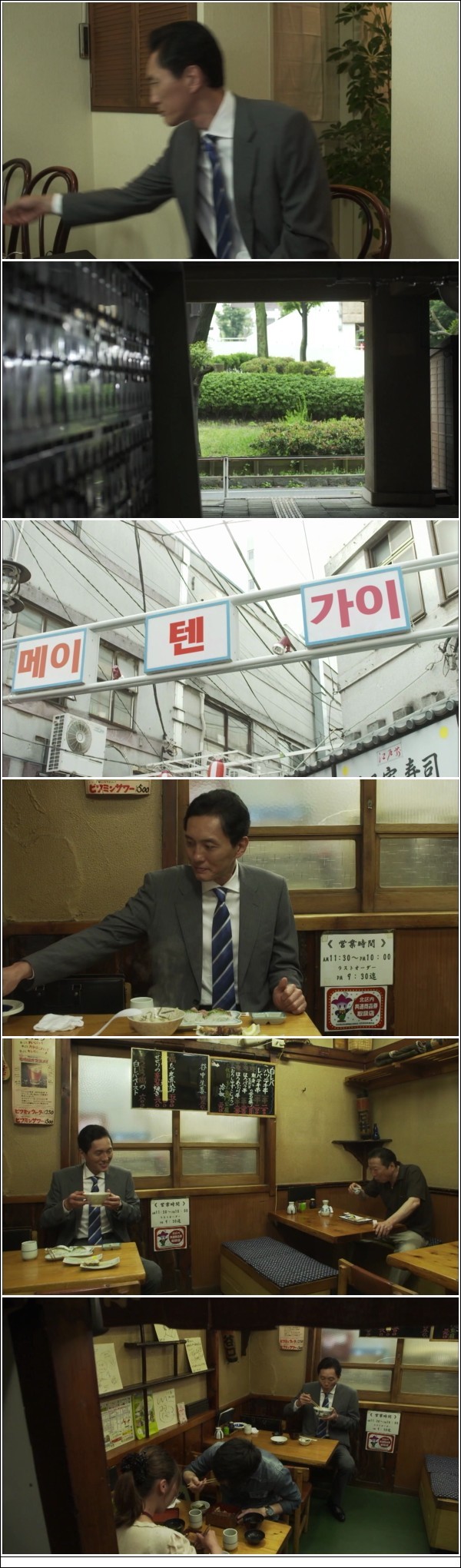 [13년일드] 고독한 미식가 시즌3 E01