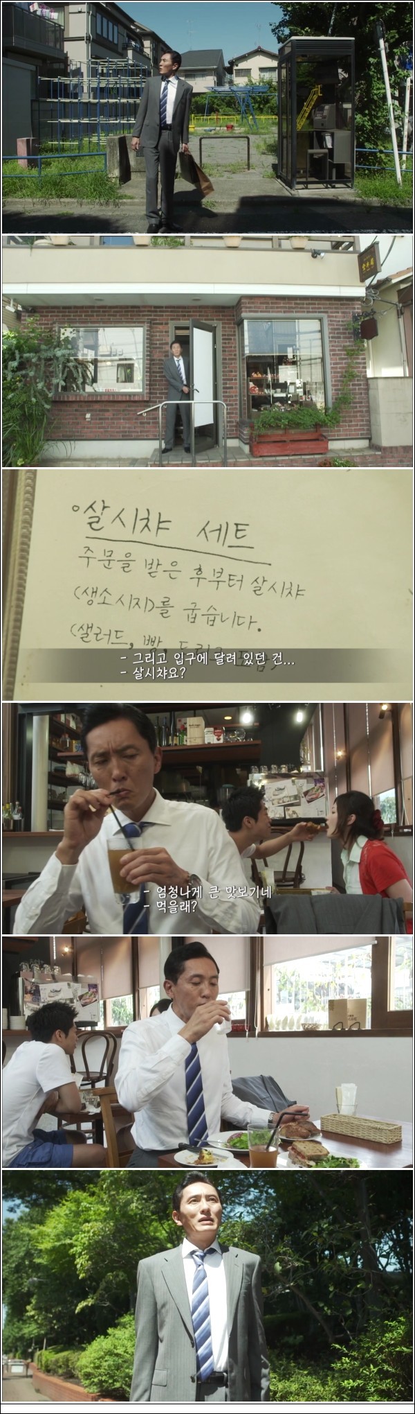 [13년일드] 고독한 미식가 시즌3 E09