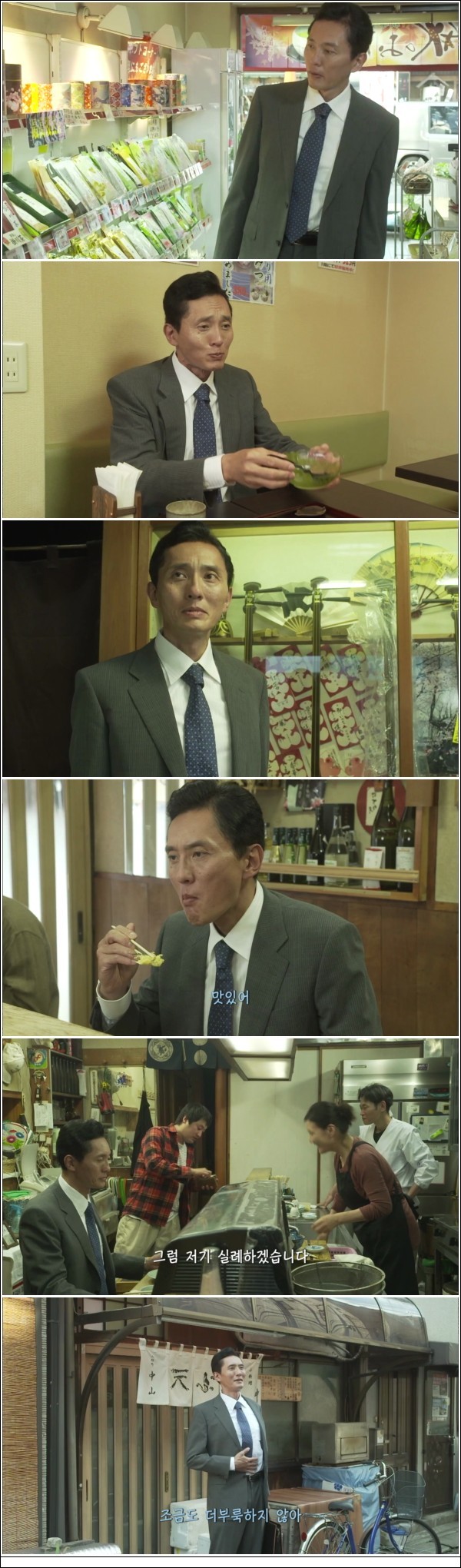 [12년일드] 고독한 미식가 시즌2 E02