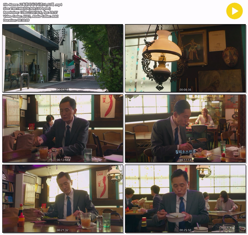 [22년일드] 고독한 미식가 시즌10 E02
