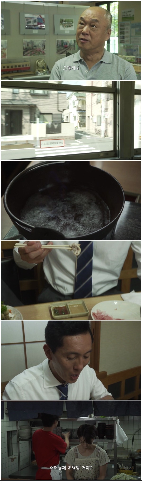 [13년일드] 고독한 미식가 시즌3 E10
