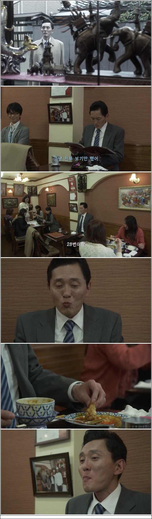 [12년일드] 고독한 미식가 시즌2 E11