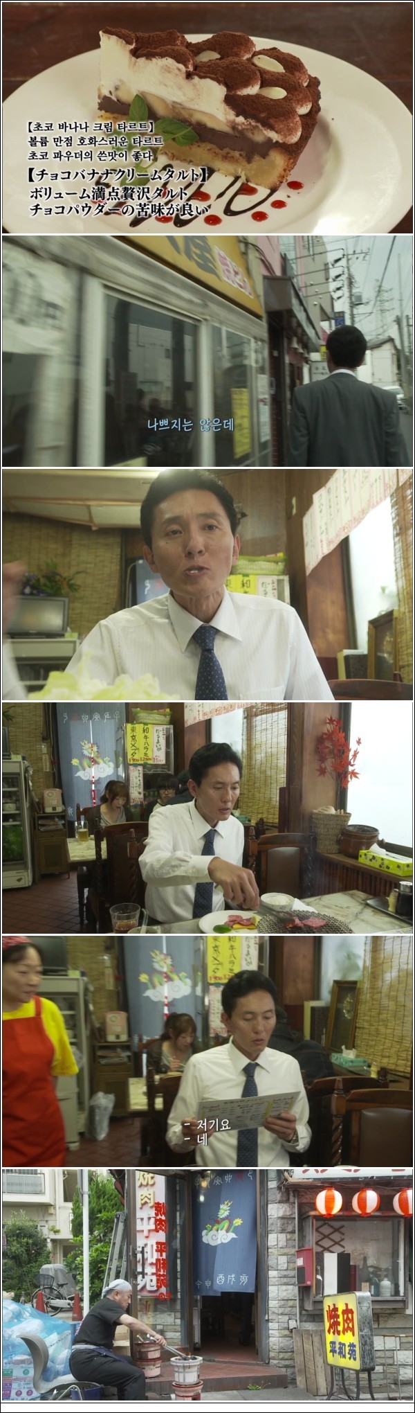[12년일드] 고독한 미식가 시즌2 E03
