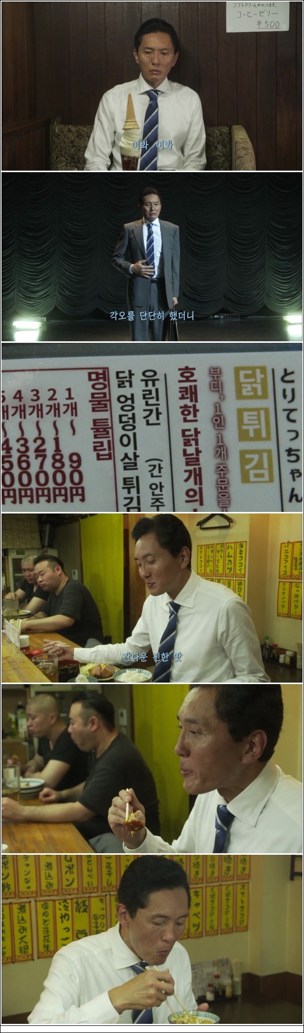 [13년일드] 고독한 미식가 시즌3 E08