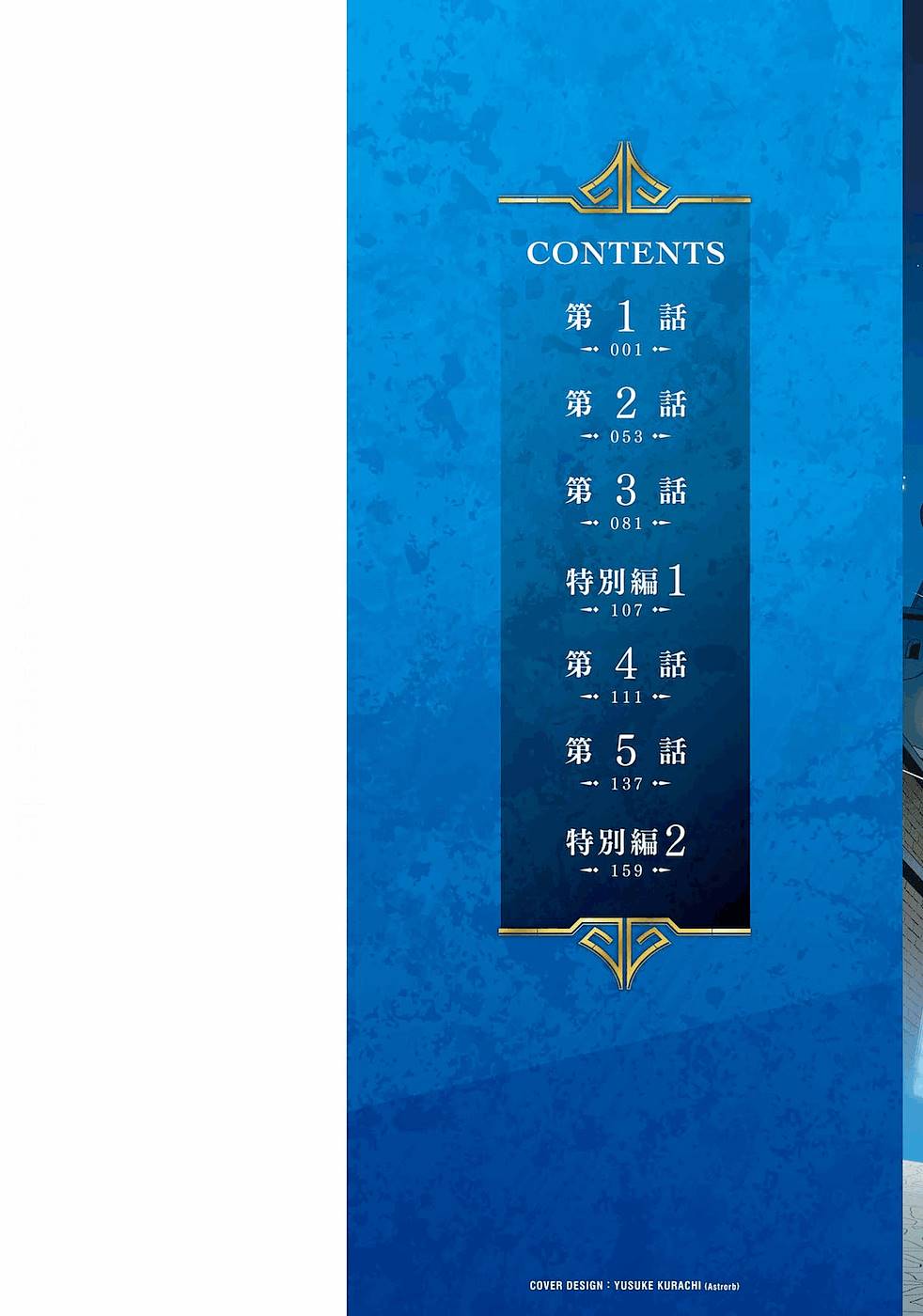 [번역판]카르마 스킬로 무쌍하는 이세계 하렘 괴도단 1-32화[1-6권] 완결
