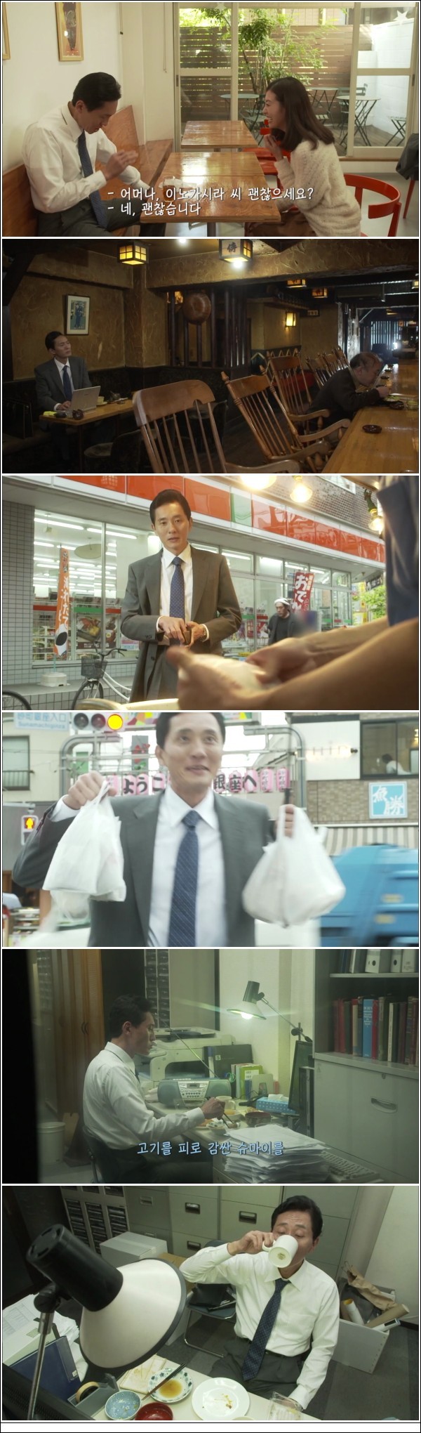 [12년일드] 고독한 미식가 시즌2 E09