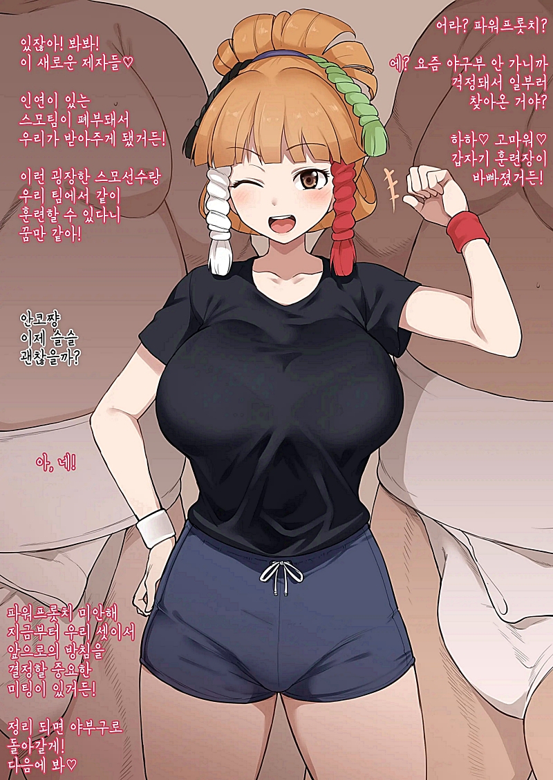 [풀컬] [무삭] 떡깜 좋은 그녀들이 매일 운동가는 이유