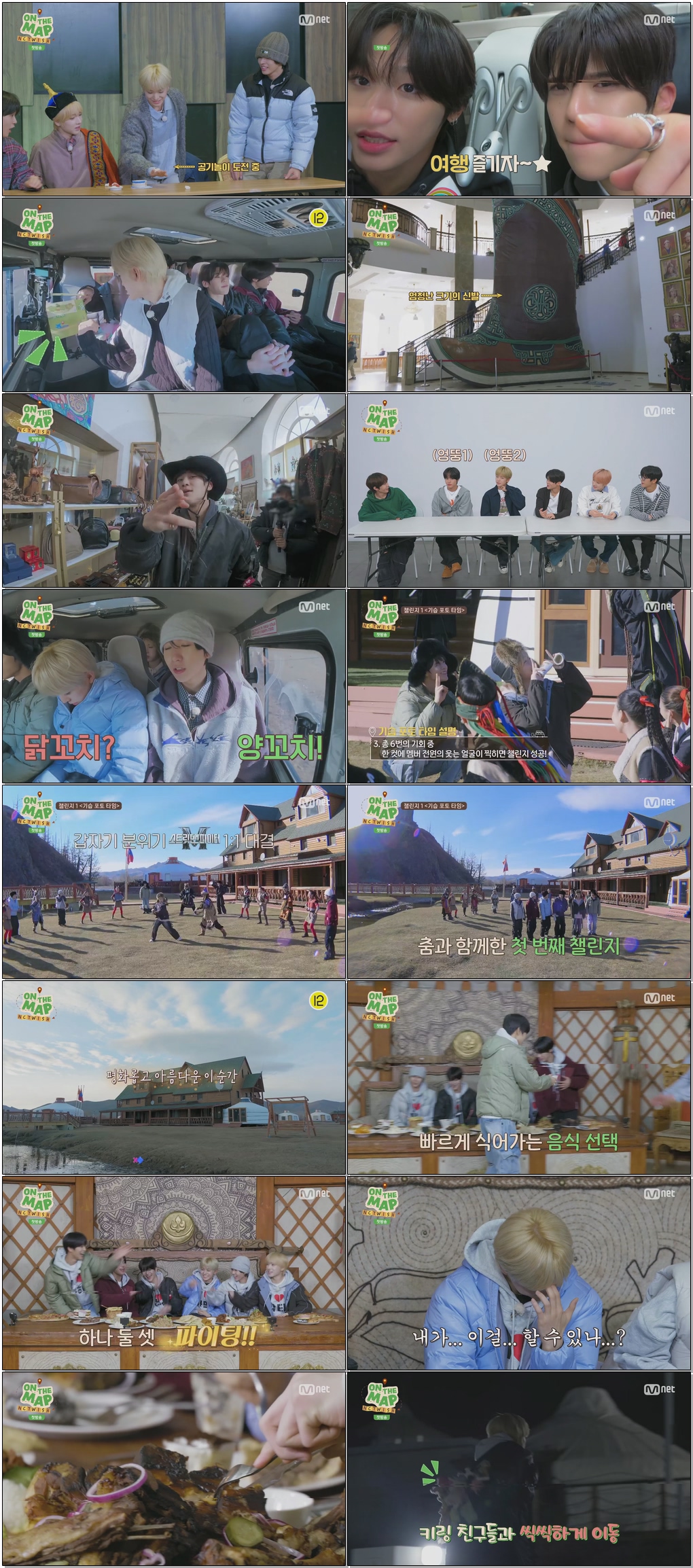 첫방송-ON THE MAP(온더맵).E01.260121.1080p.H265
