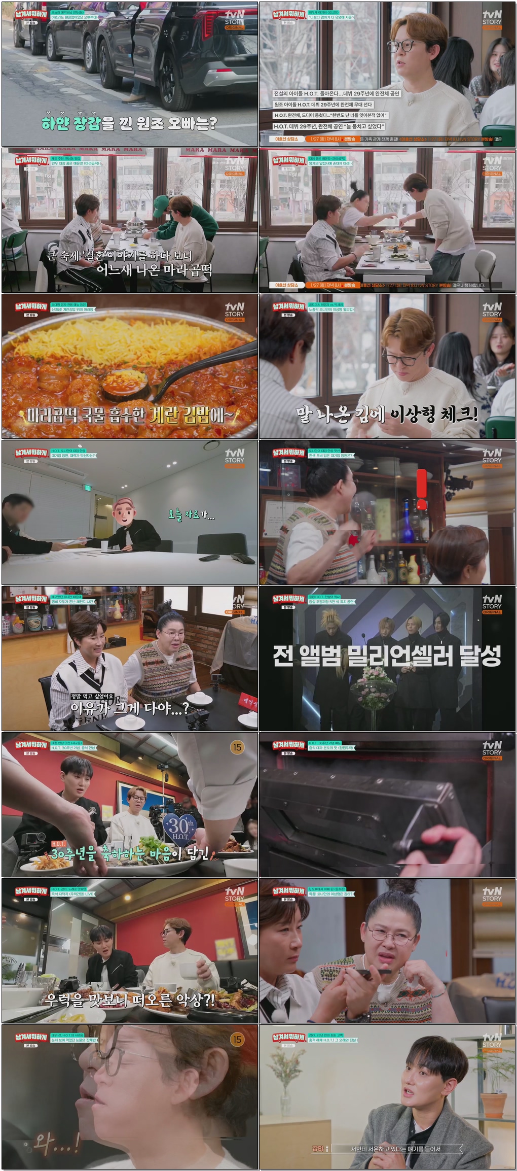 남겨서 뭐하게.E26.260121 .720p.H265