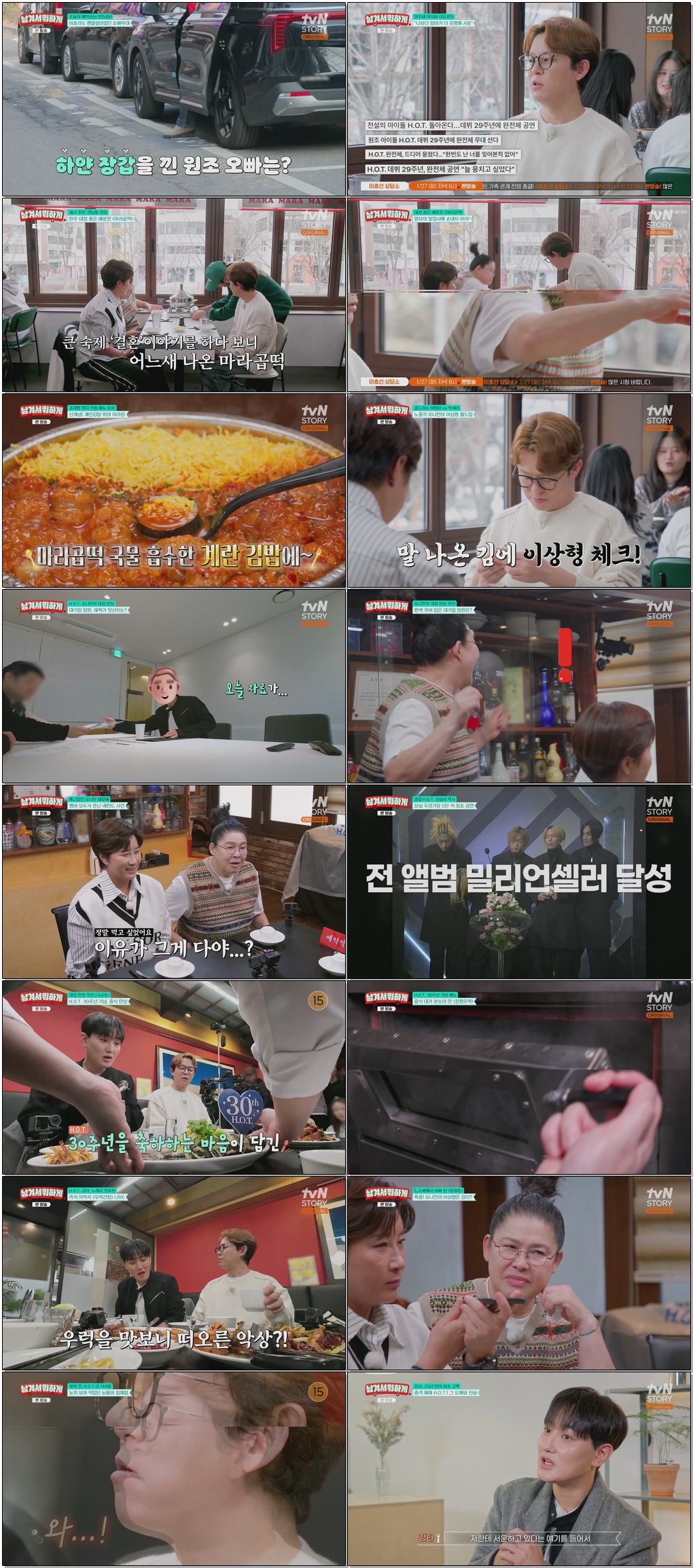 남겨서 뭐하게.E26.260121.1080p.H265
