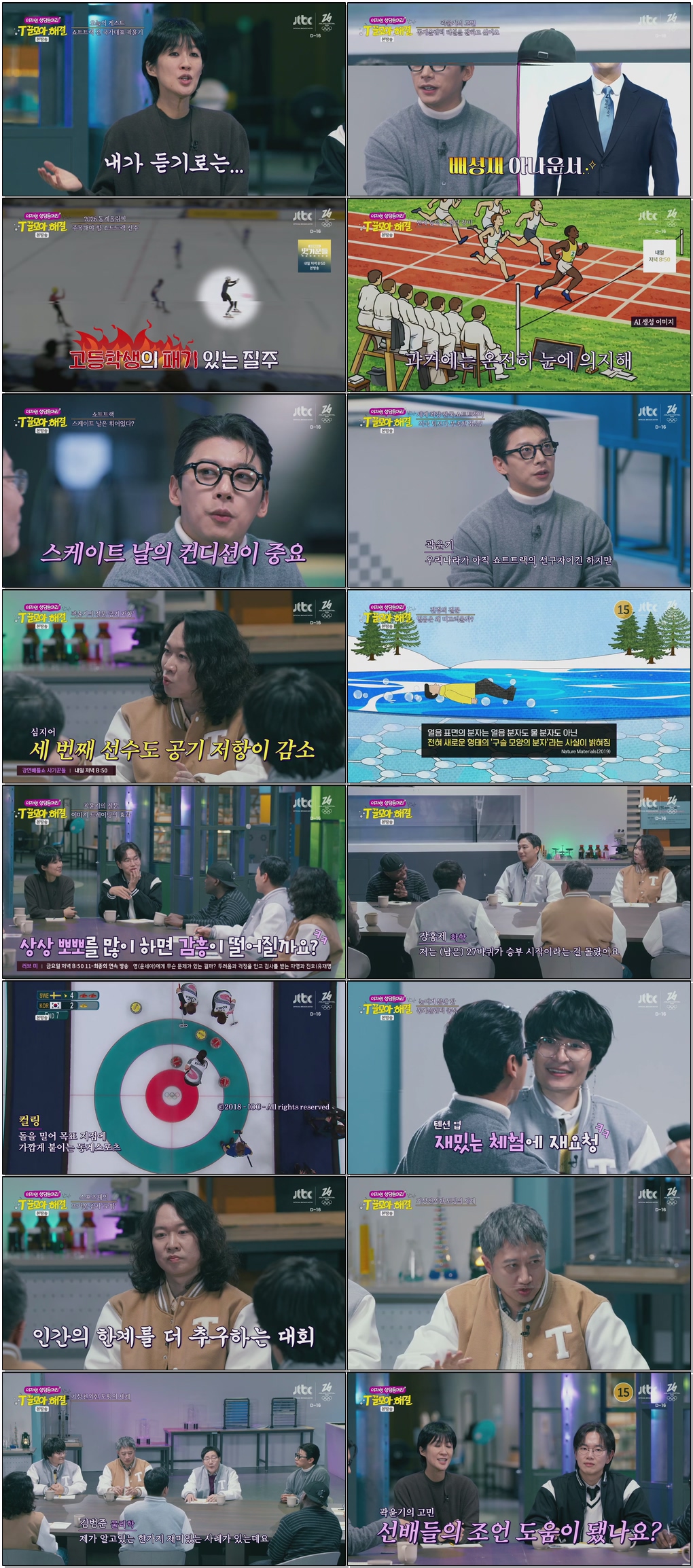 T끌모아 해결.E07.260121.1080p.H265