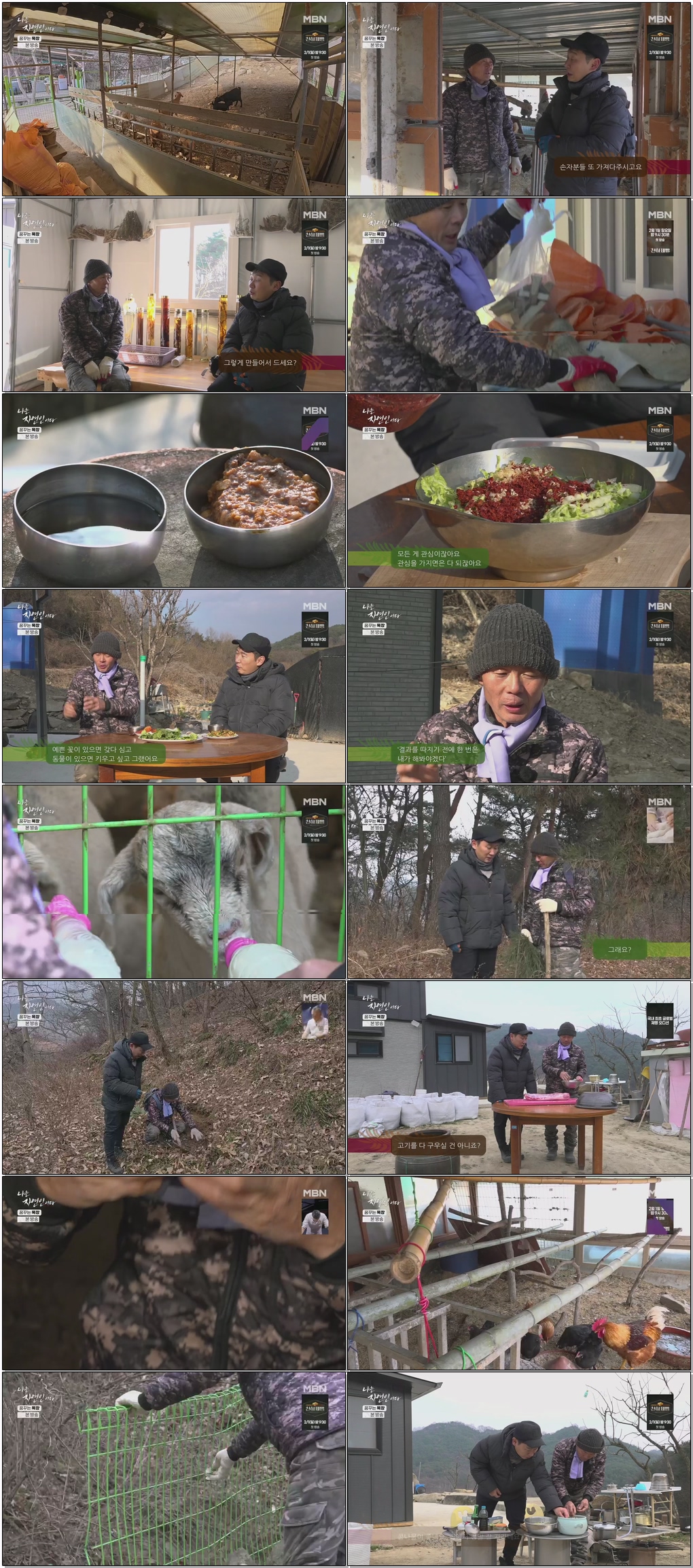 나는 자연인이다.E692.260121 .720p.H265