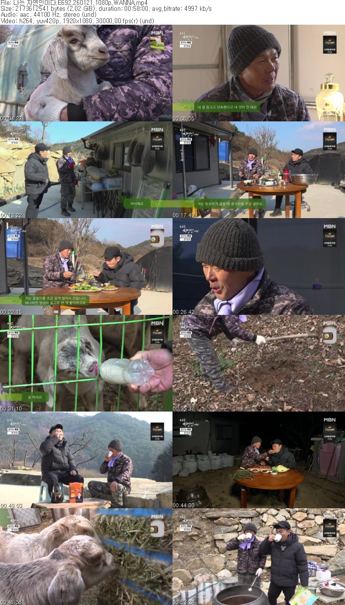 나는 자연인이다.E692.260121.1080p.WANNA