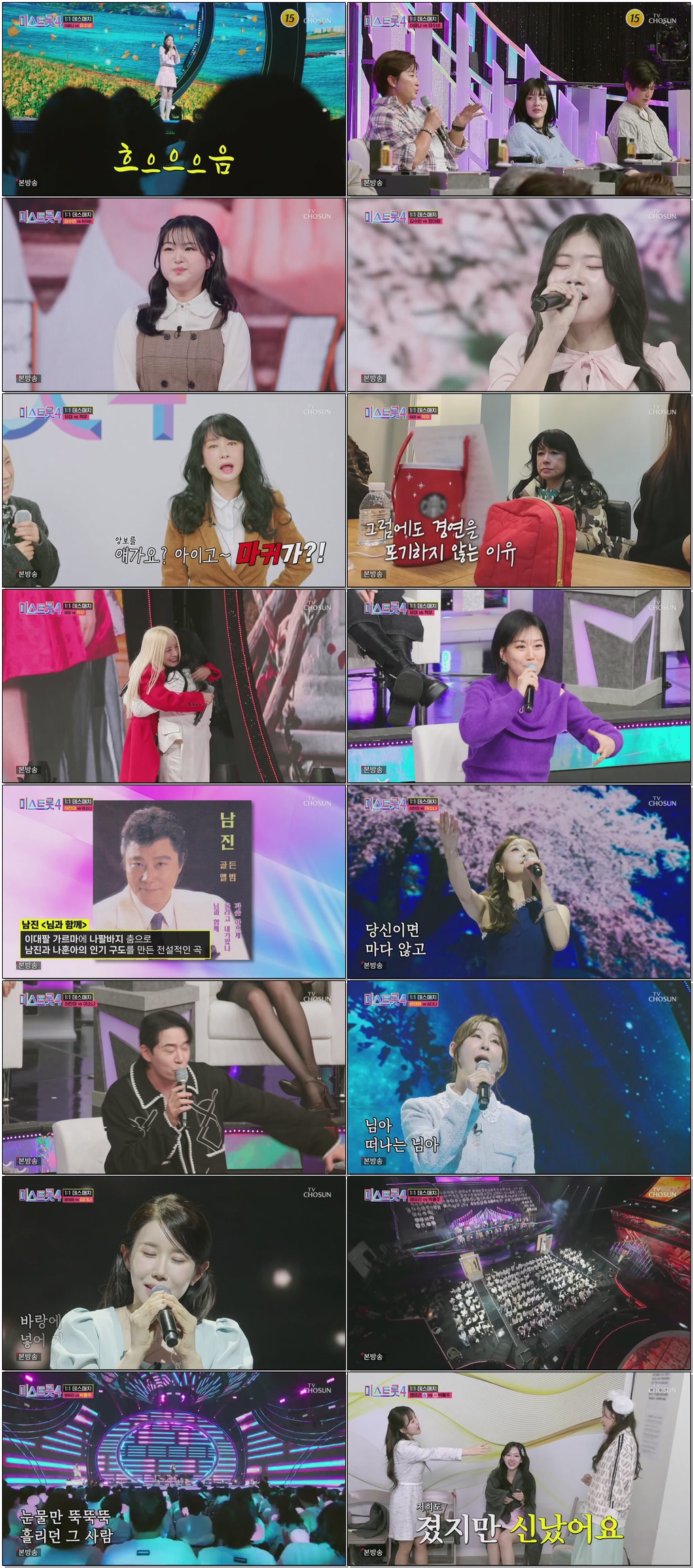 미스트롯4.E06.260122 .720p.H264-F1RST