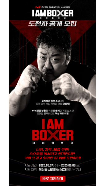 1월 [ I AM BOXER. ] 10화 [김종국] .250123