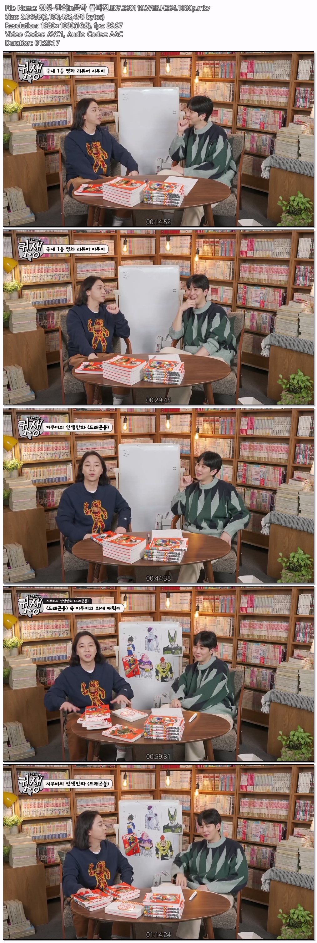 컷생-만화in문학 풀버전.E07.260119.WEB.H264.1080p
