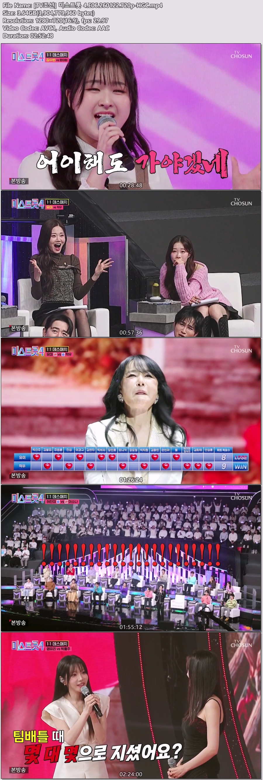 [TV조선] 미스트롯 4.E06.260122.720p-HGC