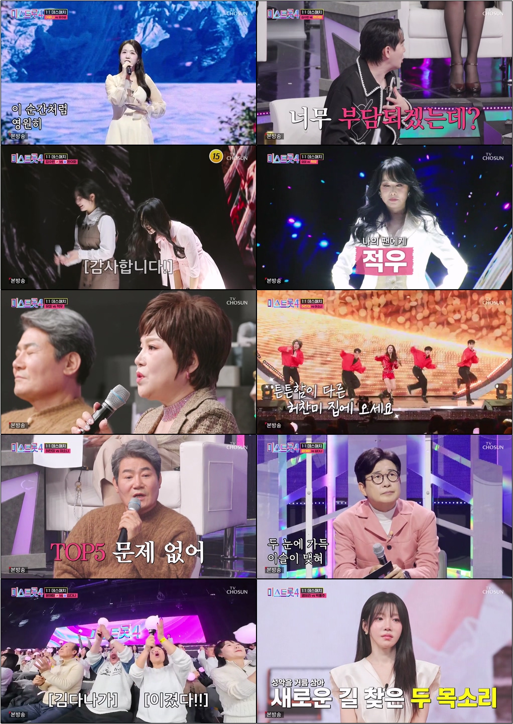 미스트롯 4(1대1 데스매치).E06.260122.720p-NEXT