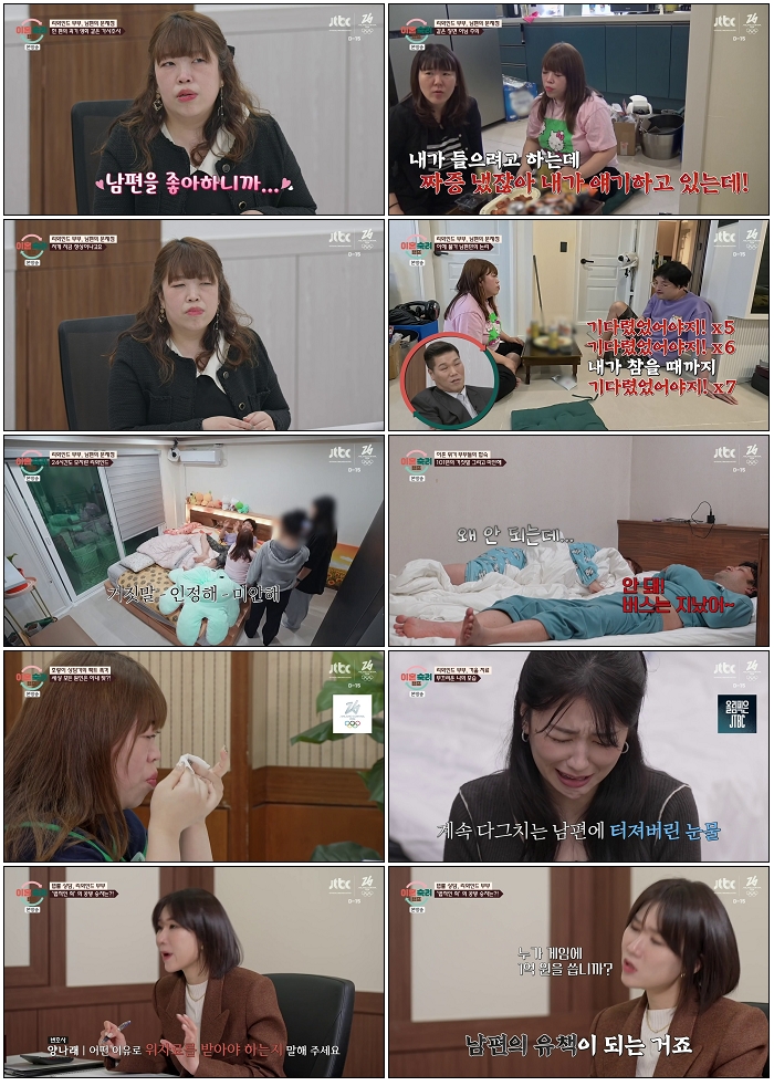 이혼숙려캠프.E71.260122.720p-NEXT