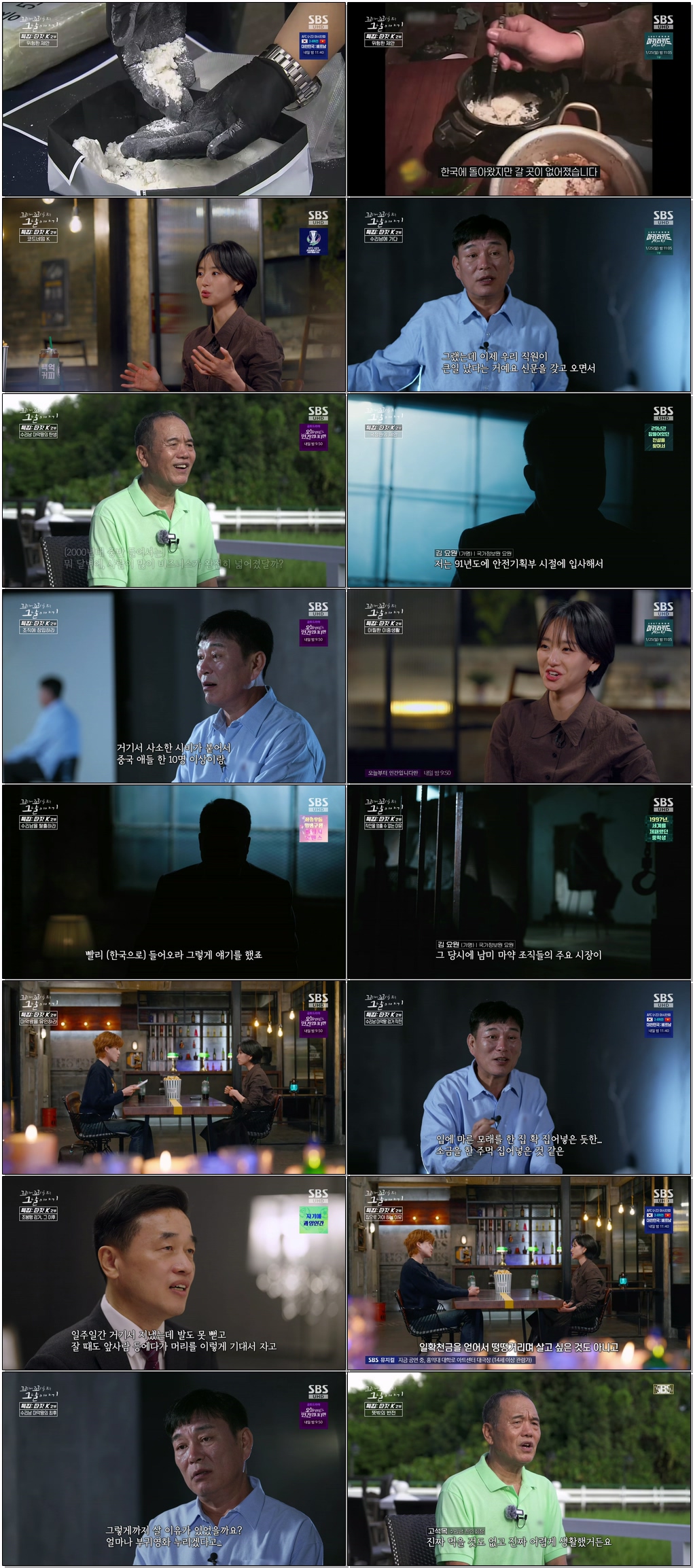 꼬리에꼬리를무는그날이야기.E208.260122.1440p.H265-F1RST