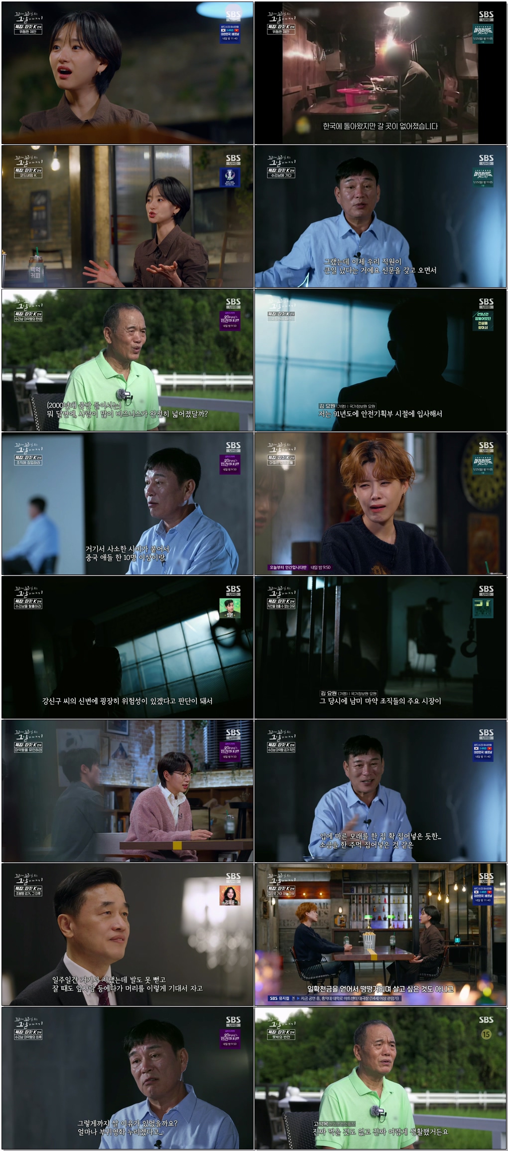 꼬리에꼬리를무는그날이야기.E208.260122.1080p.H265