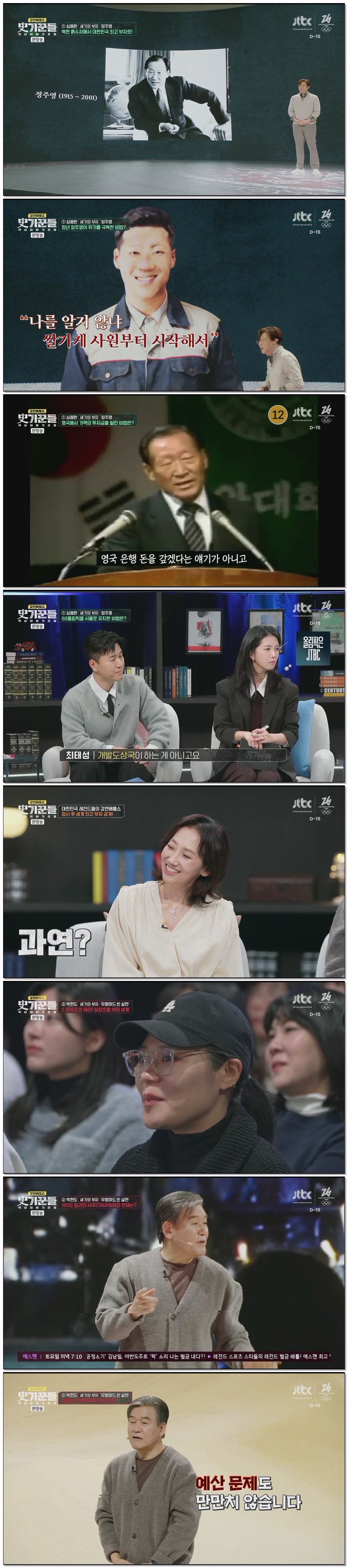 강연배틀쇼 사(史)기꾼들.E03.260122.1080p.H264-F1RST