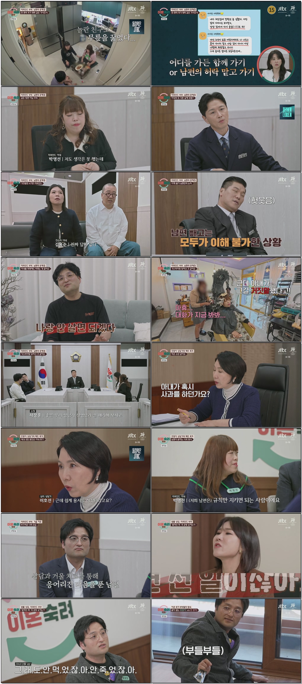 이혼숙려캠프.E71.260122.1080p.H264-F1RST