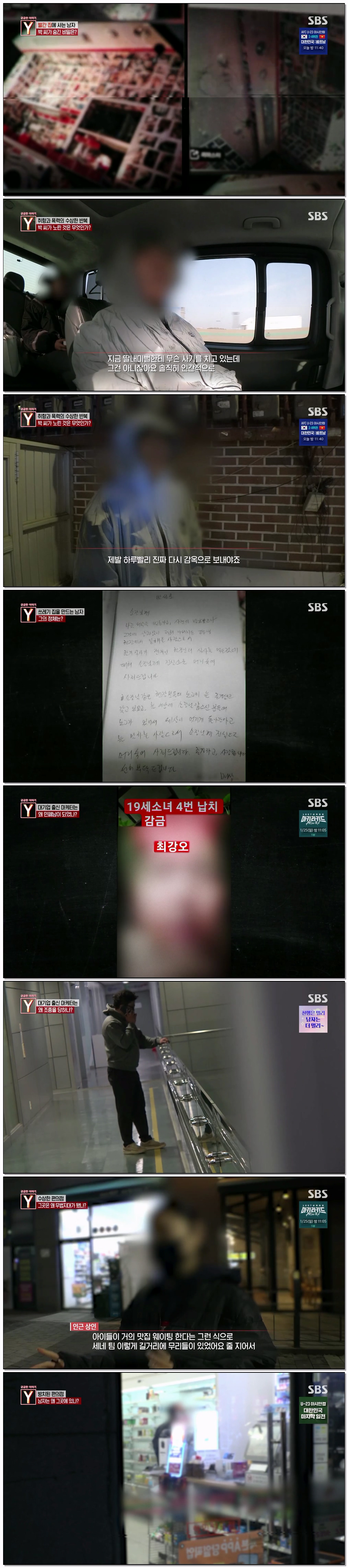 궁금한 이야기 Y.E764.260123.1080p.H264-F1RST