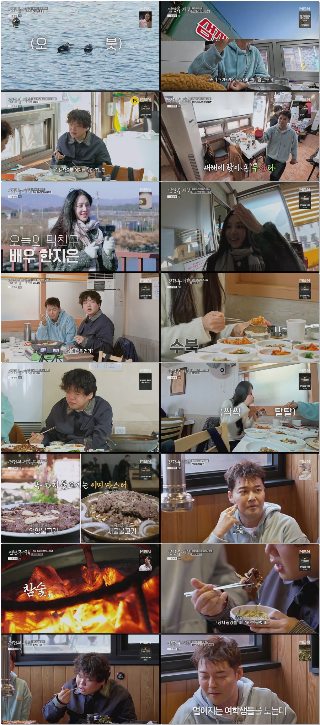 전현무계획3.E15.260123 .720p.H264-F1RST