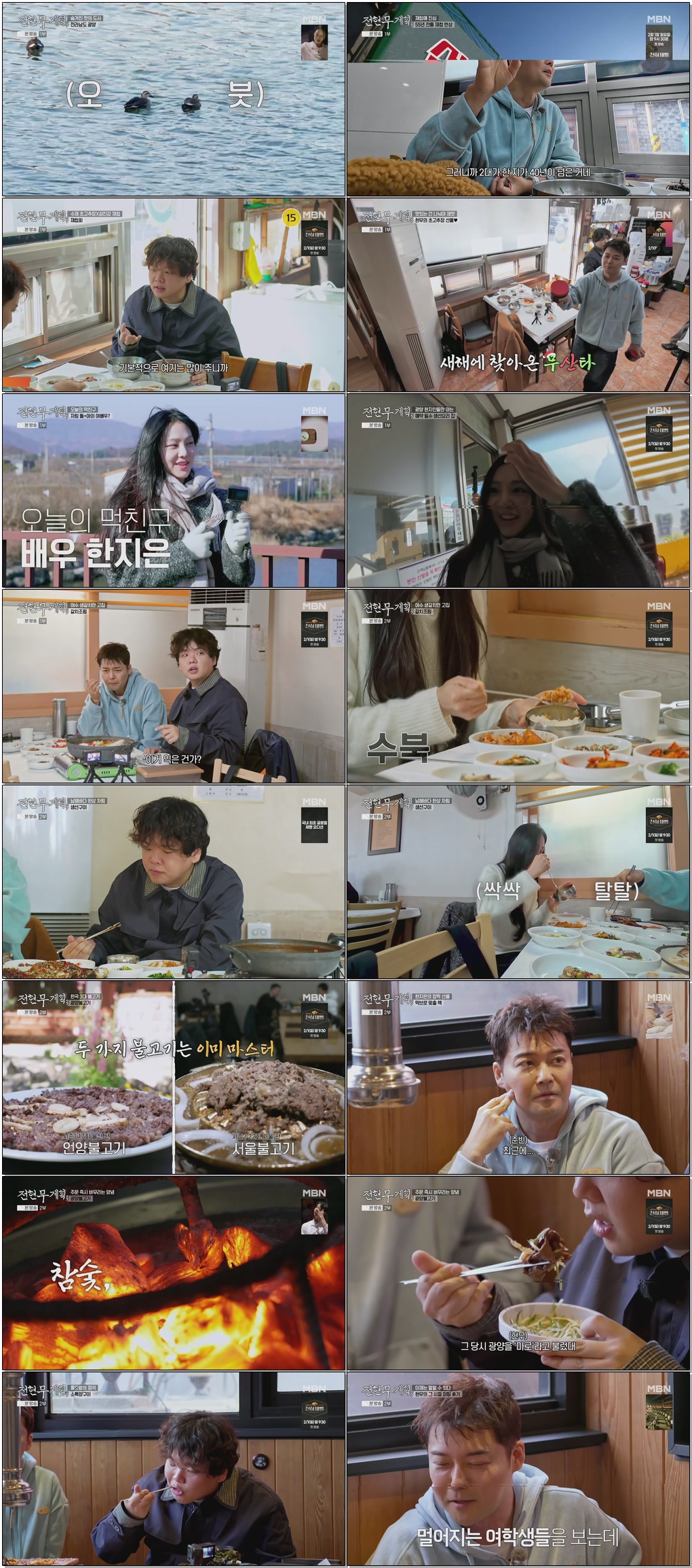 전현무계획3.E15.260123.1080p.H264-F1RST