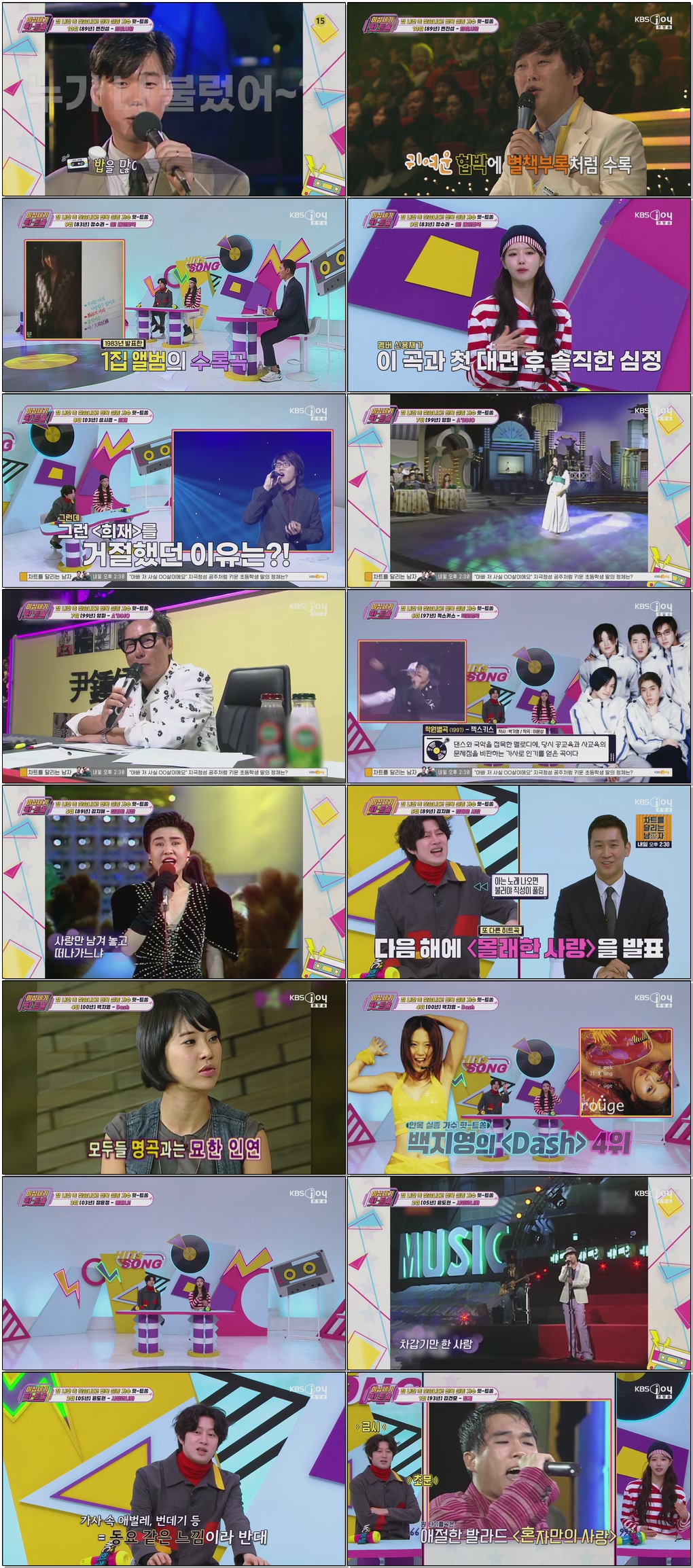 이십세기 힛-트쏭.E297.260123 .720p.H264-F1RST