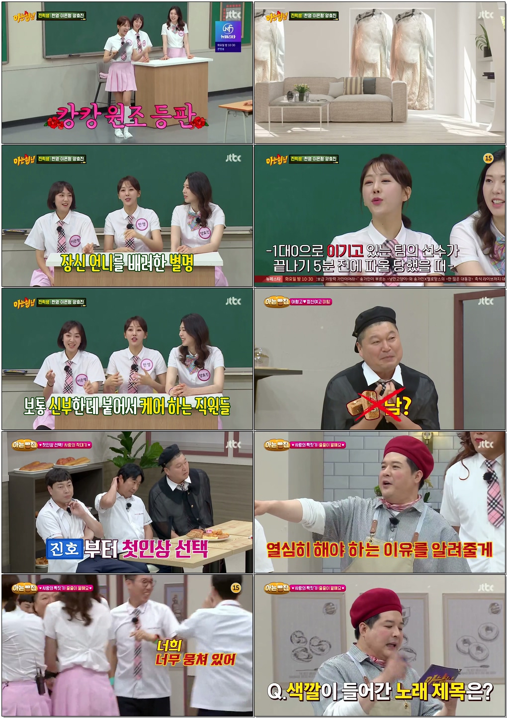 아는 형님.E337.220618.720p-NEXT