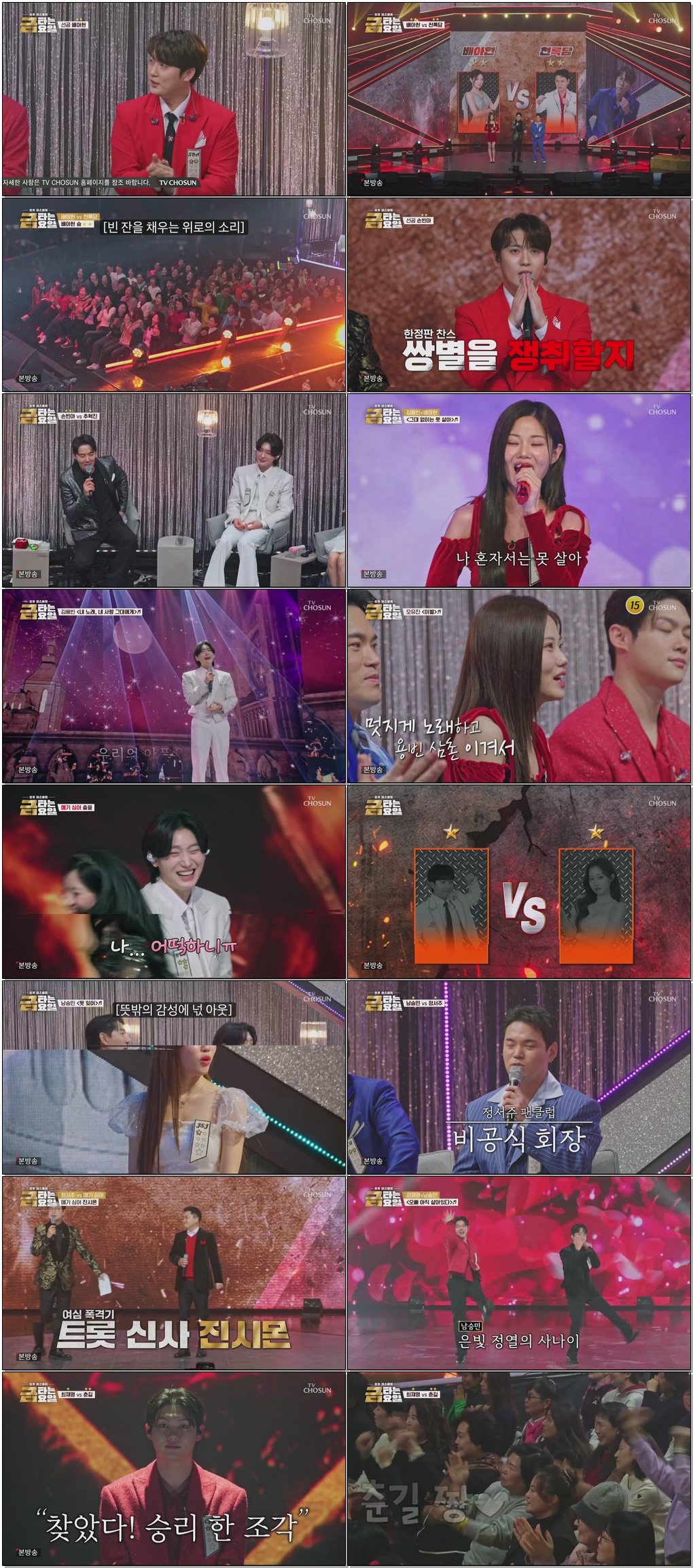 금타는 금요일.E05.260123 .720p.H264-F1RST