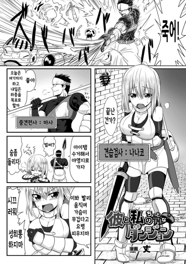 [번역] [보테배] 던전에서 얻은 물건을 멋대로 쓰면 안되는 이유
