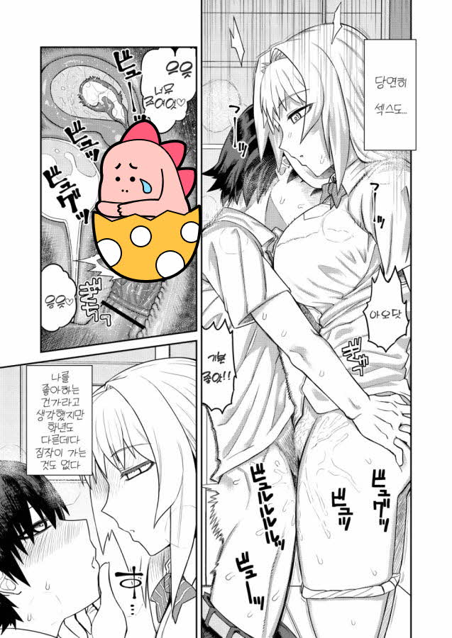 [연작] [73P] 이유는 모르겠지만 엣치해주는 그녀 1-2편 [무표정]