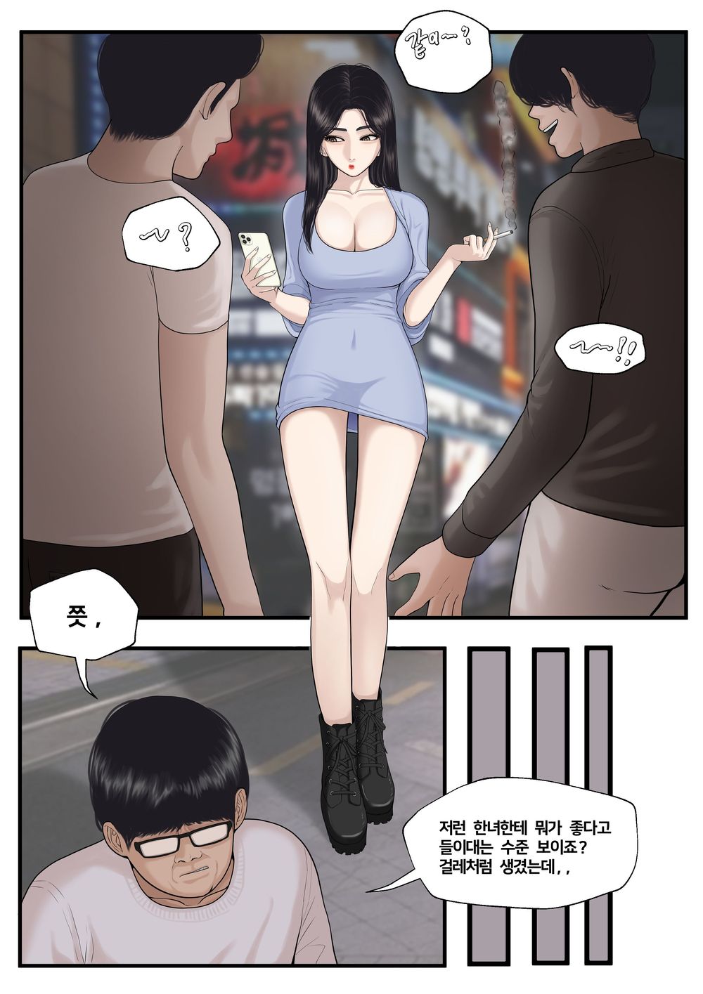 [풀컬] [무삭] 걸레같이 생긴 여자가 뭐가 좋은지 알려주는 만화 [22P] [섹2스함] [onthe]